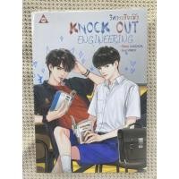 ราคา วิศวะเกียร์มัว(นิยายวาย) (16855977444)