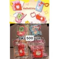 ราคา Happy meal Mcdonald แฮปปี้มีล แมคโดนัลด์ hello kitty คิตตี้ (7206817412)