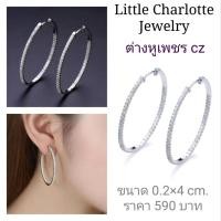 ราคา ต่างหูเพชร cz แบบห่วง (13239208176)