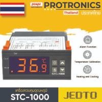 ราคา STC-1000 เครื่องควบคุมอุณหภูมิ TEMPERATURE CONTROLLER (10047245903)