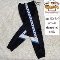 ราคา กางเกงวอร์มแบรนด์แท้มือสอง Kappa (23478199239)