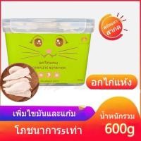 ราคา ของว่างสำหรับสัตว์เลี้ยง อกไก่แห้งแช่แข็ง อกไก่เนื้อ อกไก่เล็ก ไม่มีสารปรุงแต่ง แมว สุนัข ลูกแมว เพิ่มน้ำหนัก โภชนาการ (27627851146)