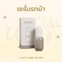 ราคา เซรั่มรกม้า เซรั่มหน้าเด็ก (27731779693)