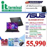 ราคา ASUS NOTEBOOK ROG STRIX G15 GL543QM-HF215T (8520339438)