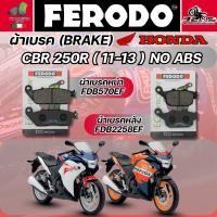 ราคา ผ้าเบรค FERODO BRAKE สำหรับ HONDA CBR250R NO ABS ปี11-13 ของแท้ ส่งไว !! 320sp.online (27989187484)