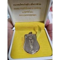 ราคา [PR-0007] เหรียญเสมา 25 พุทธศตวรรษ ปี 2500 เนื้ออัลปาก้า พิมพ์แขนเล็ก ยันต์ห่าง สภาพสวย มีกล่อง รับประกันแท้ตลอดชีพ (19082430663)