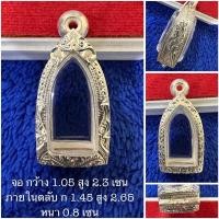 ราคา ตลับเงิน กรอบเงิน กรอบพระ ใส่พระรอดพระสิง หรือพระขนาดใกล้เคียง งานมือ เงินแท้ 92.5 เปอร์เซ็นต์ (23941549567)