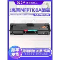 ราคา เหมาะสําหรับ HP MFP1188A Selenium Drum W1660A 18A 18W ตลับหมึกผงเครื่องพิมพ์ง่ายต่อการเพิ่มตลับหมึกสีดํา (41527952051)