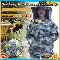 ราคา ชุดรักษาผึ้ง,ชุดเก็บผึ้งชุดป้องกันแจ็กเก็ตผ้าคลุมหน้าหมวกกันรอยชุดป้องกันผึ้งชุดเก็บผึ้งเสื้อแจ็กเก็ตผ้าคลุมหน้าป้องกันห (41255545841)