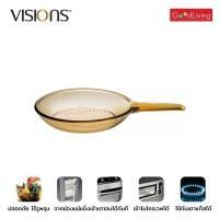 ราคา Visions กระทะแก้วทนไฟขนาด 23 cm. รุ่น VSS-9 (สีชา) (1156342396)
