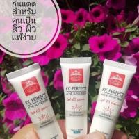 ราคา ครีมกันแดดน้ำนมแบรนด์kk (6801025222)