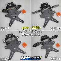 ราคา ชุดท้ายสั้น R15M / R15 2022+ ( Yamaha R15M - R15 2022+) ในชุดมีไฟเลี้ยวหลัง+รีเลย์ไฟเลี้ยว+ท้ายสั้น (21139797198)