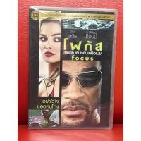 ราคา DVD,ดีวีดีหนัง,ภาพยนตร์ FOCUS เกมกล เสน่ห์คนเหนือเมฆ แผ่นแท้ มาสเตอร์ มือ 1 (25412493409)