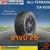 ราคา ยางรถยนต์ BF Goodrich รุ่น ALL-TERRAIN KO3 (รถSUV รถกระบะ) ยางปี 26 แถมจุ๊บยางทุกเส้น ประกันโรงงาน ส่งฟรี (54005657073)