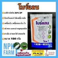 ราคา ลัดดา โบร์แลน 100 กรัม โบว์แลน อะเซทามิพริด สูตรเย็น กำจัด เพลี้ยไฟ แมลงหวี่ขาว ด้วงหมัดผัก เต่าทอง (27657751617)