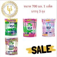 ราคา บรีส เอกเซล สูตรน้ำ ขนาด 650-670 มล แพ็ต 3 ถุง (28974699003)