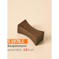 ราคา หมอนรองตะเกียบ ขนาด 1.5 นิ้ว (42950148276)