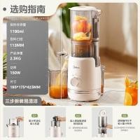 ราคา คั้นน้ำผลไม้ Midea ขนาดเล็กสำหรับใช้ในบ้าน แยกกากและน้ำผลไม้ได้ อัตโนมัติเต็มรูปแบบ คั้นน้ำผลไม้ดั้งเดิม MJ-ZZ15W2-045 (41978401635)