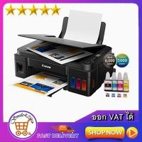 ราคา CANON PIXMA G2010 + INK TANK /พริ้นเตอร์แท้งก์ /สแกน Copy พริ้น/ เชื่อมต่อ USB. ฟรี!! หมึกแท้พร้อมใช้งาน (6671065322)