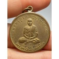 ราคา เหรียญรูปเหมือน ปี 2484 หลวงพ่อจาด วัดบางกระเบา จ.ปราจีนบุรี (41205306682)
