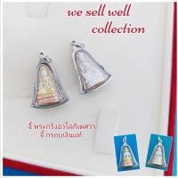 ราคา จี้พระกริ่งอวโลกิเตศวร จี้กรอบเงินแท้ (เจ้าแม่กวนอิม) (21302656834)