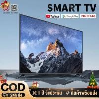 ราคา ทีวี 65นิ้ว 55นิ้ว 50นิ้ว Smart TV สมาร์ททีวี ระบบ Android 4K HDR Android 11.0 แอนดรอย Google & Netflix & Youtube (24420429566)