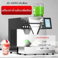 ราคา สมาร์ทเครื่องทำน้ำแข็งเกล็ดหิมะ เครื่องทำน้ำแข็งเครื่องดื่ม หน้าจอสีเครื่องทำเกล็ดหิมะ เฉพาะแผงลอยความคล่องตัว WYOF (57306079259)