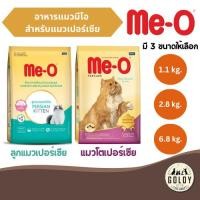 ราคา ME-O อาหารแมว สำหรับแมวเปอร์เซีย มี 2 สูตร ขนาด 1.1kg./2.8kg./6.8kg. (26868244128)
