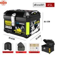 ราคา กล่องหลังมอไซ กล่องเก็ของท้ายรถมอเตอร์ไซค์​ กล่องติดมอไซค์ กล่องใส่ของท้ายมอเตอร์ไซต์ กันฝนกันแดดมีทัทิมและแถสะท้อนแสง (28890421609)