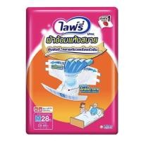 ราคา Super Sale ไลฟ์รี่ ผ้าอ้อมผู้ใหญ่ แบบเทป ขนาด M 28 ชิ้น (4968886909)