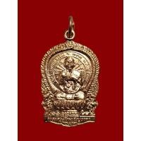 ราคา เหรียญหลวงปู่บัว ถามโก จ.ตราด เนื้อทองแดง นั่งพานพิมพ์เล๋ก 2539 (48701513123)