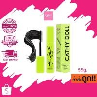 ราคา Cathy Doll Wake Up 2 Step Mascara 5.5g เคที่ดอลล์ มาสคาร่าปัดขนตา (40900594699)