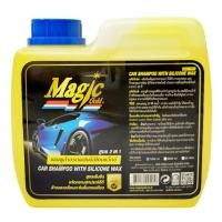 ราคา แชมพูล้างรถ Magic gold ผสมซิลิโคนแว็กซ์ สูตรเข้มข้น ล้างและเคลือบเงาในขั้นตอนเดียว 1.2 ลิตร (6194233923)
