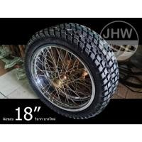 ราคา ล้อรถเข็น เฉพาะขอบ18นิ้ว (รุ่น.วิบาก-90/90-18 58P) 1คู่ (มาพร้อมกับ ยางนอก+ยางใน+ขอบล้อ,ซี และ ดุม) **ไม่มีแกนเพลาby JHW (19642048733)