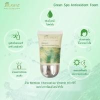ราคา โฟมล้างหน้าCharcoalสูตรอ่อนโยน หน้าไม่แห้งตีง ใช้ได้ทุกสภาพผิว (13373038346)
