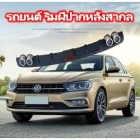 ราคา สเกิร์ตกันชนหลัง กันชนหลังสปอยเลอร์ สปอยเลอร์ กันชนหลัง สเกิร์ตกันชนหลังรถเก๋ง กันชนหลังรถเก๋ง กันชนหลัง สินค้าอยู่ไทยพร (26264042150)