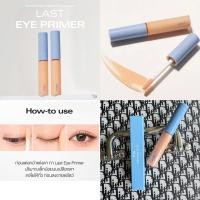 ราคา Bbia Last Eye Primer #เปีย (อายไพร์เมอร์, ช่วยให้อายแชโดว์ติดทน) (25772152648)