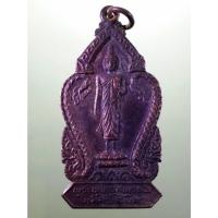 ราคา Antig Sun 4156 เหรียญพระพุทธสุพรรณโมลีศรีโสพิตร หลังพระพุทธปิยะมหิดลอนันตภูมิพลมงคลบพิตร วัดบ้านโท้ง ดอยเต่า จังหวัดเชี (26387142441)