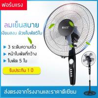 ราคา Big C home LEพัดลมตั้งพื้น ประหยัดไฟเบอร์ 5 คอเหล็ก พัดลมตั้งพื้นรีโมท (6203190384)