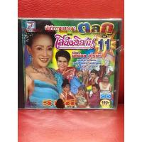 ราคา VCD,วีซีดี บันทึกแสดงสด ตลก เสียงอีสาน 11 แผ่นแท้ มาสเตอร์ มือ 1 (25719523736)