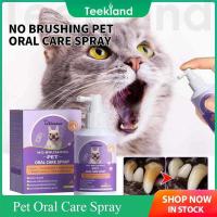 ราคา สเปรย์ทําความสะอาดอุปกรณ์ช่องปาก 50 มล. สําหรับสุนัขและแมว Mouth Freshener เครื่องทําความสะอาดฟันระงับกลิ่นกายป้องกันแคลคูลัสทันตกรรมช่วยขจัดกลิ่นปากแมว บอกลาสัตว์เลี้ยง Bad Breath Prob (44605308963)