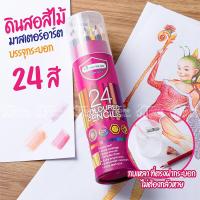 ราคา ดินสอสีไม้มาสเตอร์อาร์ต Master Art (มาสเตอร์อาร์ต) แท่งยาว บรรจุกระบอก 24 สี สีไม้ ดินสอสี (25608717801)