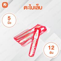 ราคา ตะไบเล็บ 5นิ้ว (โหล12ชิ้น) ตะไบ แต่ง เล็บ ตะไบขัดเล็บ (18071389950)