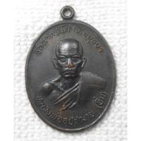 ราคา เหรียญ หลวงพ่ออิ่ม วัดลาดชะโด อ.ผักไห่ จ.พระนครศรีอยุธยา ปี 2521 เนื้อทองแดงรมดำ (24646453212)