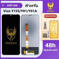 ราคา หน้าจอ Vivo Y01/Y15S แถมฟิล์มกันแตก+ชุดไขควงกับกาวติดหน้าจอ (24460718068)
