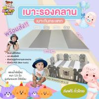 ราคา พร้อมส่งสีเทาอ่ิน/ขาว ขนาด188x188 cm.เบาะรองคลาน ใส่คอกbebeplay 6ฟุต(L)ได้พอดีคอก (21582013887)