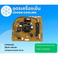 ราคา 3/15 toshiba air condition RAS-24GKP-ES2 PCB part. 43T69528 (27340746674)