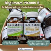 ราคา Blackmores Executive B / Mega B Complex จากออสเตรเลีย​ (27861452417)