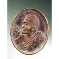 ราคา Antig Fast 2299 เหรียญหลวงพ่อคูณ วัดบ้านไร่ รุ่นสิงห์อีสาน สร้างปี 2538 (25767383377)