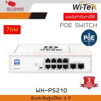 ราคา WI-TEK WK-PS210 POE SWITCH 8POE+2UPLINK 10/100Mbps RJ45 Port 76W BY BILLIONAIRE SECURETECH (11130881042)